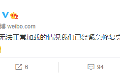 B站回应崩了 网友：不送三天大会员很难交代