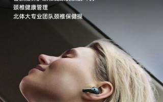 一加Buds Pro 2添新功能：首款能保护颈椎健康的耳机！