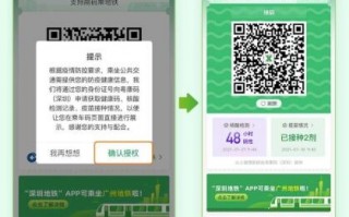 深圳地铁将乘车码健康码等四码一屏展示 网友：建议全国推广