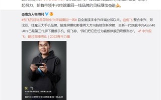 曾与华为齐名！中兴倪飞：目标重回一线品牌