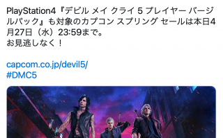 卡普空《鬼泣 5》现已售出 500 万份