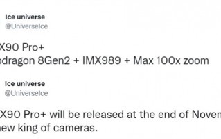 vivo X90 Pro+首曝：相机之王