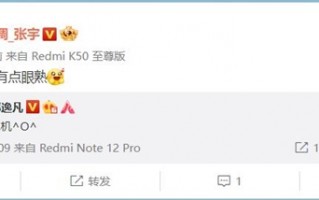 演员邵逸凡换上Redmi Note 12 Pro：此前本人使用的是iPhone 13