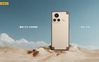 不到200g机身同时塞进骁龙8+和5000mAh 真我GT2大师探索版做到了