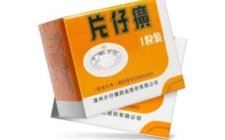 “药茅”熄火了：片仔癀锭剂不再上千元一粒