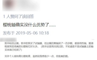 当年人人都嫌的中国键盘 怎么就逆袭了国际大厂？