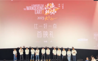 《流浪地球2》出现吴孟达扮演角色 郭帆：用CG复原 纪念达叔