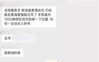 海底捞被曝可购买插队服务！提供会员手机号就可插入