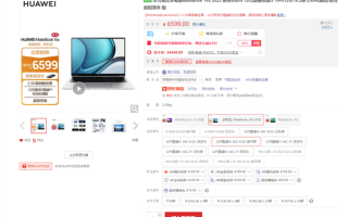 2.5K高刷屏+12代酷睿！华为MateBook 14s 2022开售：6599元起