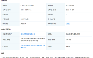 首款车2024年量产！小米自动驾驶专利公布：与车道保持有关