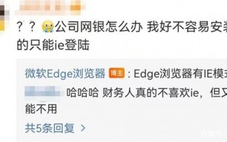 IE浏览器退役后考试报名怎么办 微软：Edge有兼容模式