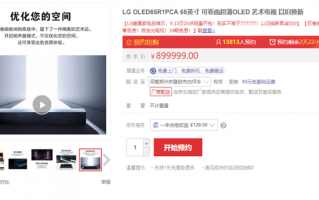 到手价不高于777777元！LG可卷曲OLED电视上架 一个顶仨