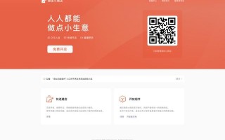 怎么做一个微信小程序商店（微信小程序购物商城设计与实现）