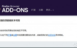 火狐竟禁止屏蔽广告？教你如何手动安装uBlock