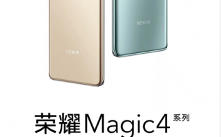 真正解决用户痛点的手机！荣耀Magic 4今晚发布：至臻版将挑战影像天花板