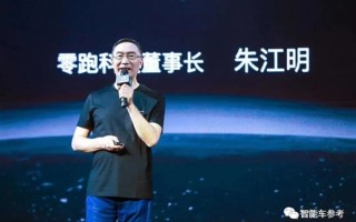 上市1个月市值蒸发310亿 零跑不装了：自己不挣钱、全面上增程