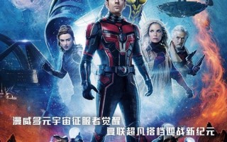 四不像的《蚁人3》 让漫威朝“答辩”越来越近了？