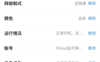 大卖2.5亿部！苹果昔日神机iPhone 6二手收购价低至100元
