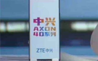 吴京代言！中兴Axon 40系列来袭：全球首款高分辨率屏下摄像旗舰