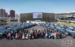 35城同时交付！AITO问界M5正式交付：零百4.4秒 续航破千公里