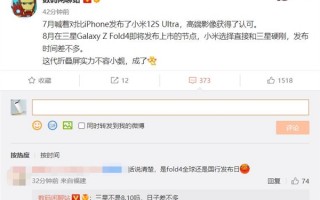 对标三星 小米MIX FOLD 2本月发：补齐上一代屏幕短板