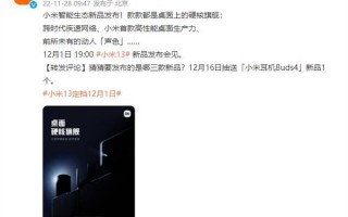 小米首款NUC来了！高性能桌面生产力