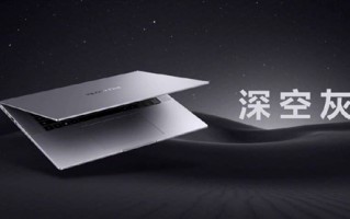 华为性能最强轻薄本！MateBook 16s亮相：2.5K触控大屏色准绝了