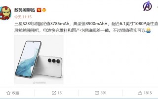 曝小屏旗舰三星Galaxy S23电池不到4000mAh：跟小米12S差距明显