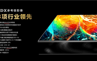 自研8K芯片加持！海信发布U8E/UX新旗舰电视：最高269999元、画质瞬间拉满
