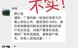 网传比亚迪将要新一轮涨价？官方辟谣；不实！