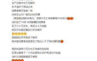 保时捷被曝“方向盘电动调节”减配！车主：提车后补偿2300打发要饭的吗？