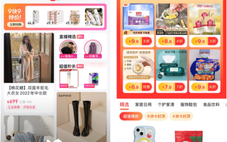 反攻传统电商急先锋 抖音极速版：薅羊毛新阵地