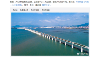 我国首条跨海高铁全线铺轨贯通：时速350公里、横跨三座大桥