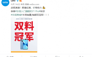 乐视复刻iPhone 13的百元新机夺销量冠军：可惜是自家商城