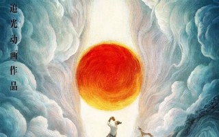 追光动画出品 《新神榜：杨戬》公布海报：巨大天眼吸睛