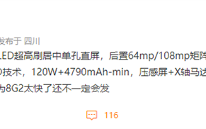 全新SSD技术加持！黑鲨骁龙8+新旗舰首曝：配置拉满了