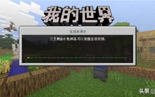 我的世界入门指南txt,我的世界怎么玩的教程