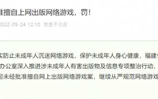 福建查处三起未经批准擅自上网出版网络游戏案：《侠盗猎车手：圣安地列斯（内置菜单）》不存在审批版号