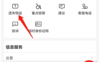 12306这功能很贴心 但希望你永远用不上