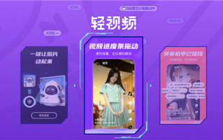 B站小视频App“轻视频”今日正式停运：已无法登录、运行