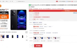 Redmi Note 12系列下周首销：210W快充技术遥遥领先行业