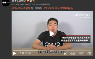 抖音博主曝一知名车评人收雪铁龙200万黑钱！车评人起诉反击
