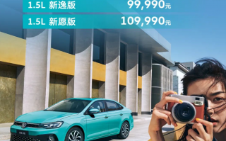 上汽大众朗逸新锐车型上市，9.999 万元起