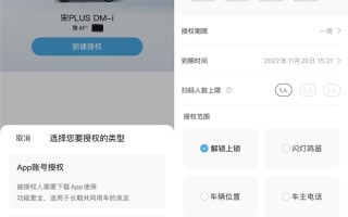比亚迪汽车APP升级6.4：新增小程序钥匙 扫码就能开车