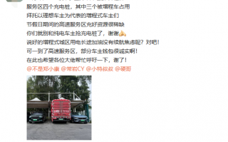 网友提议增程车不和纯电车抢充电桩 蔚来副总裁：建议改变收费规则
