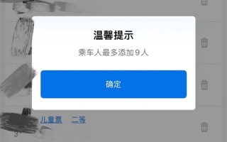 12306一次可帮几人买票？最新变化