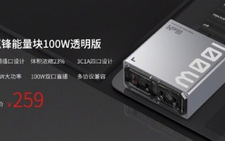努比亚发布氮化镓四口充电头：3C1A 总功率可达100W