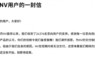 华为天才、小牛创始人花4年造车：刚发布2个月 就无了