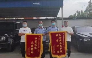 假富二代租劳斯莱斯贱卖26万 还有奔驰等10辆好车：直言入戏太深 知错了