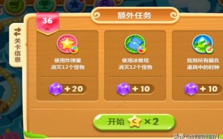 保卫萝卜3公园36,微信小游戏保卫萝卜迅游版36关攻略